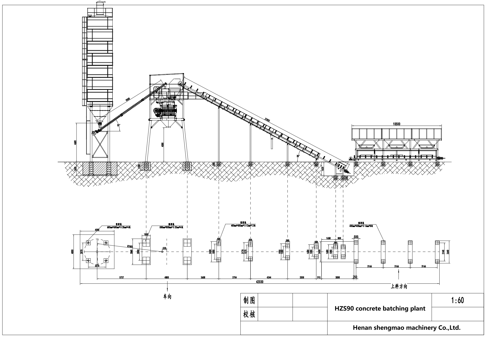 Belt Conveyor Concrete Batching Plant2