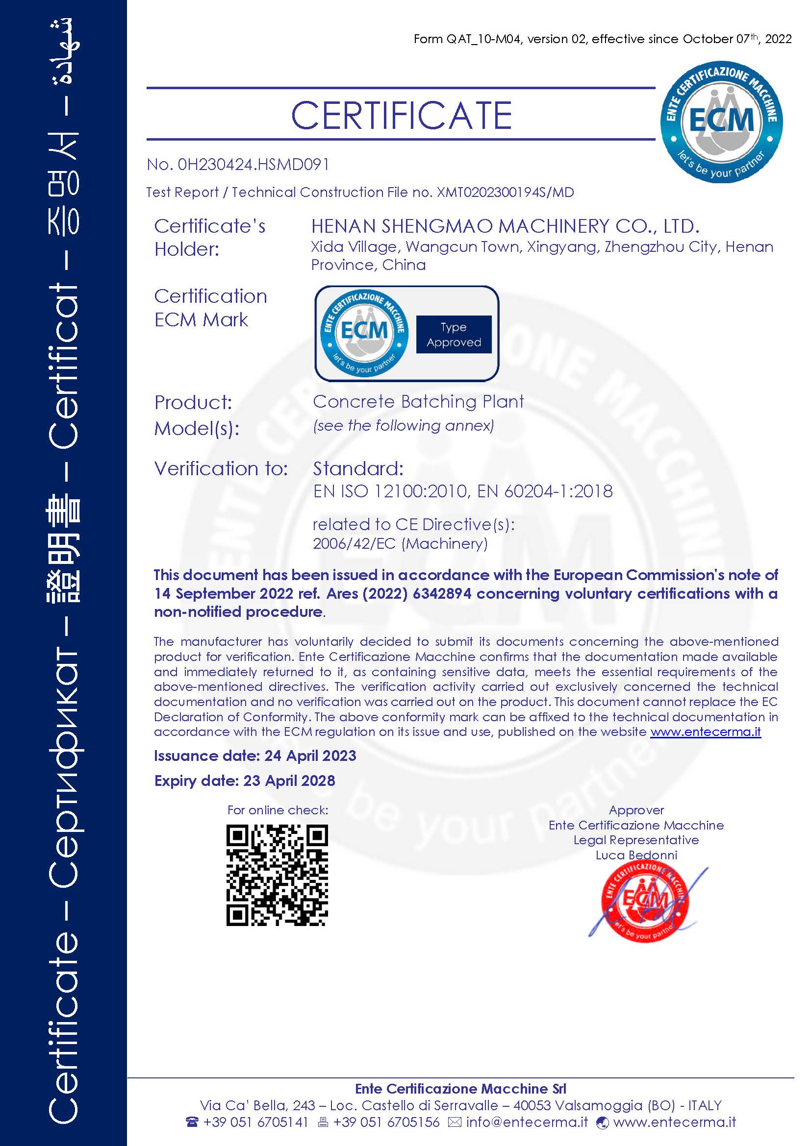CE certification for concrete batching plant -1